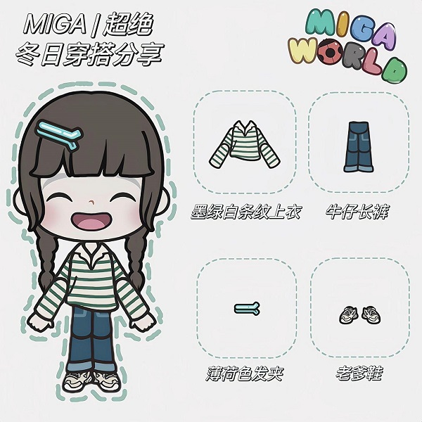 米加小镇双层公寓