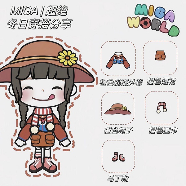 米加小镇双层公寓