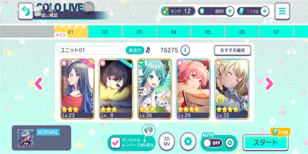 pjsk音游正版截图1