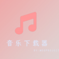 音乐播放与音频处理工具汇总