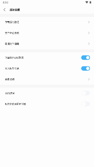 音乐器截图2