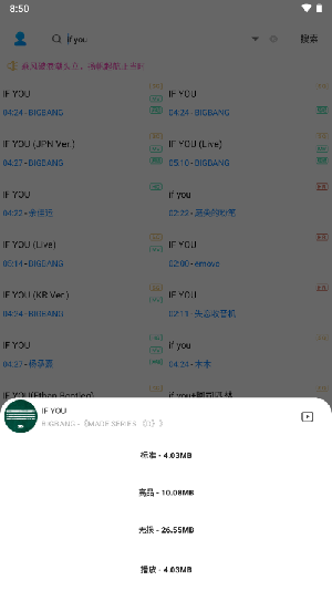 音乐器截图0