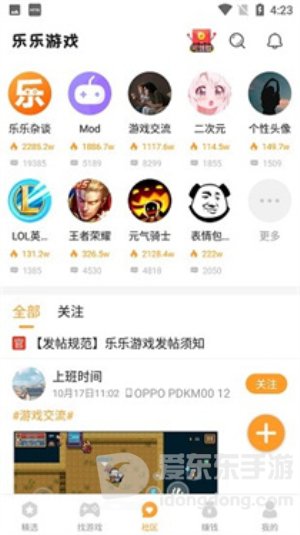 乐乐游戏盒最新版截图1