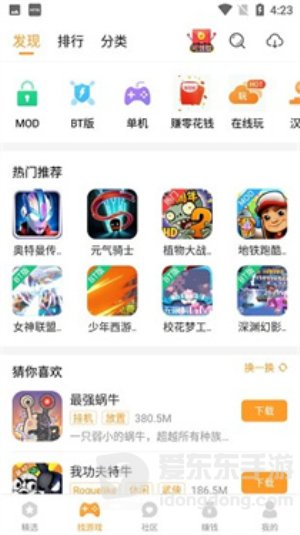 乐乐游戏盒最新版