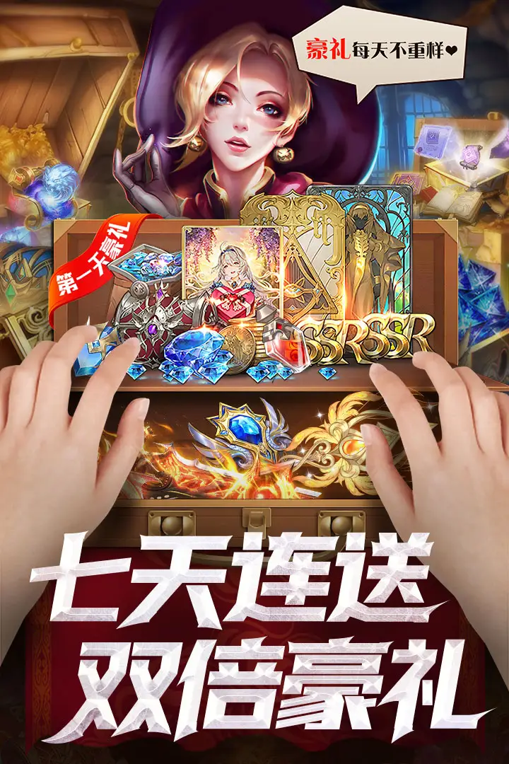 逍遥志截图2