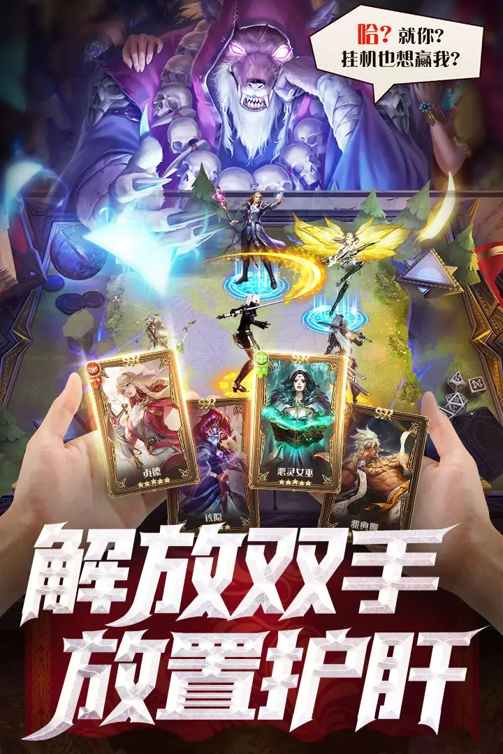 逍遥志截图0