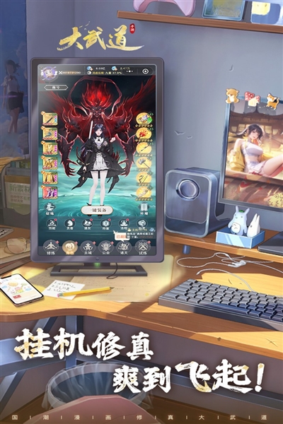 大武道截图0