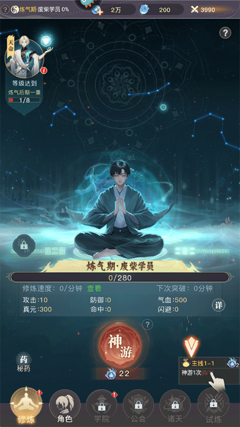 大武道截图1
