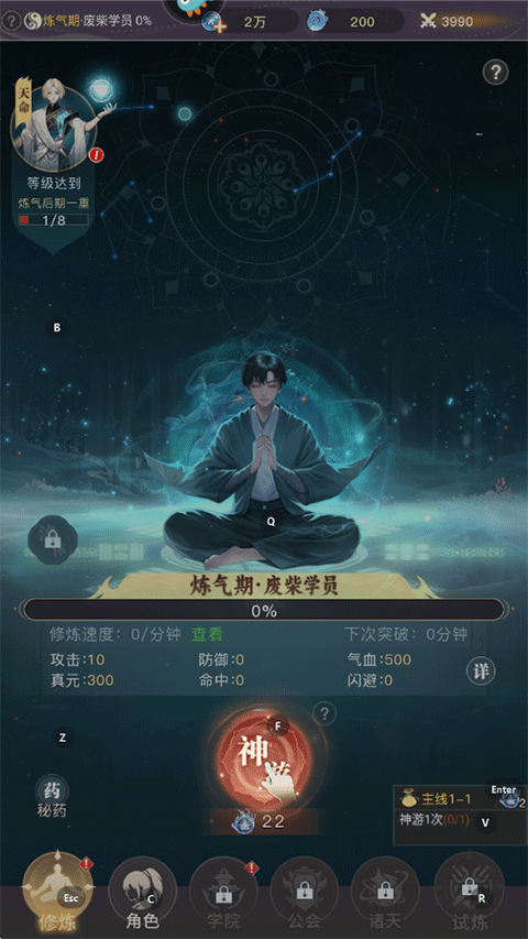 大武道截图2