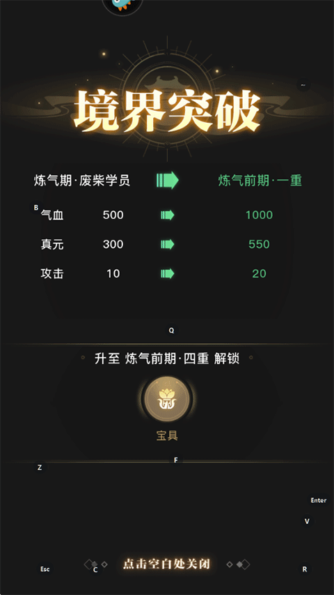 大武道截图3