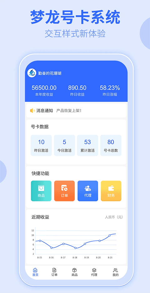 172号卡截图1
