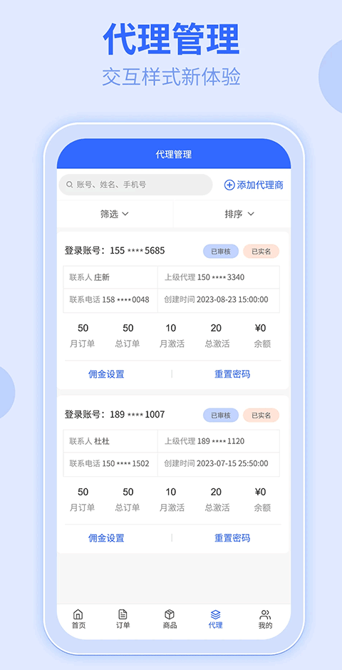 172号卡截图2