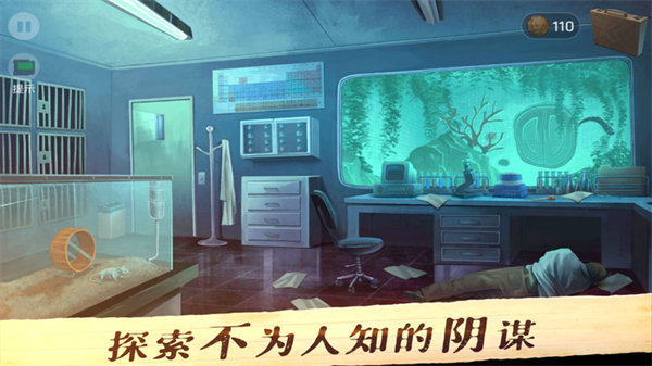死无对证安卓版 1