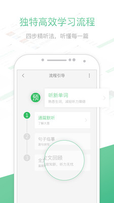 知米听力 1