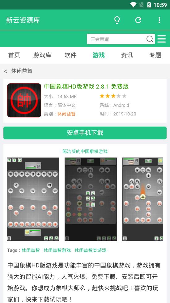 新云资源库 2