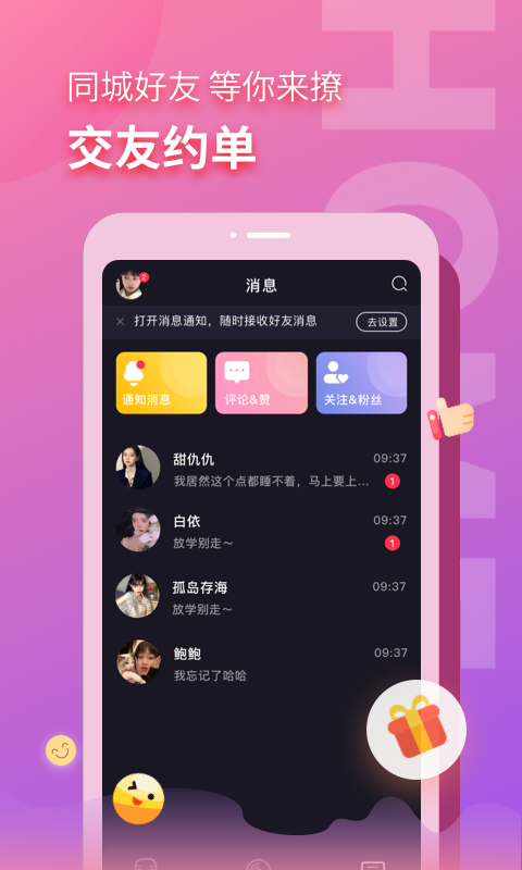 音麦漂流瓶 1