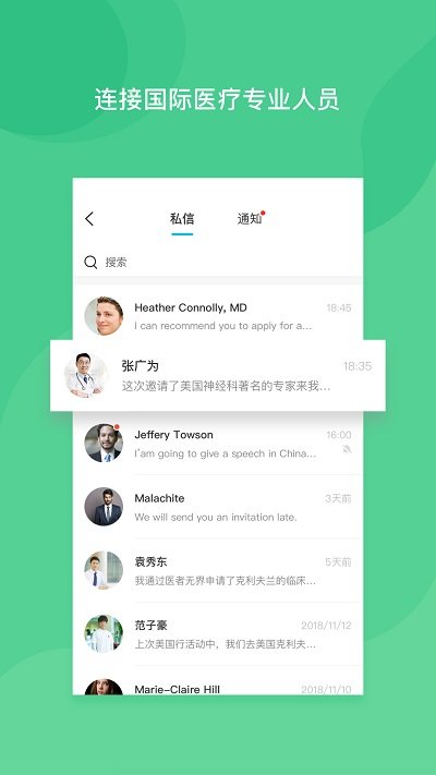 医者无界 1