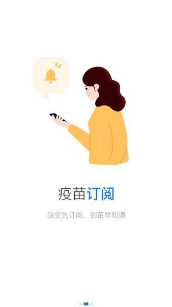 约苗 1