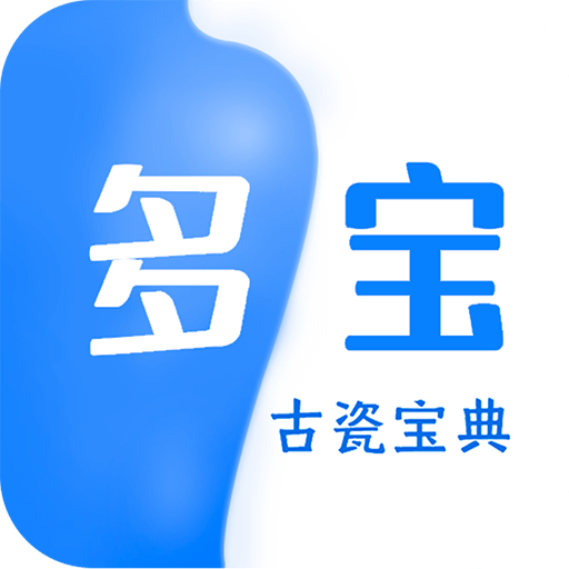 多宝