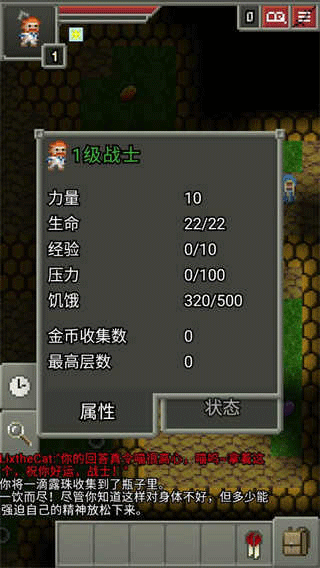 暗黑的像素地牢(DarkestPixelDungeon)截图0