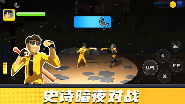 街头格斗争霸截图0