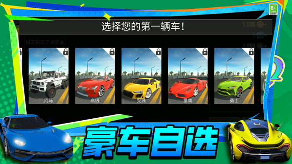 急速飙车3D最新版截图0