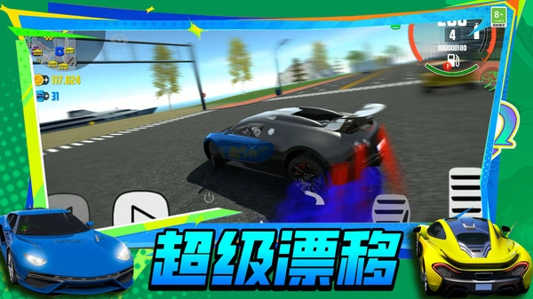 急速飙车3D最新版截图2