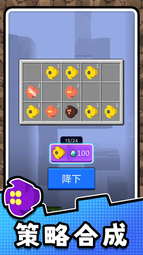 挖掘高手2安卓版截图3