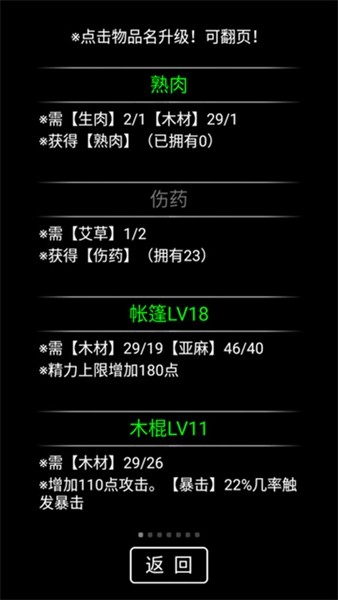 流浪日记截图0