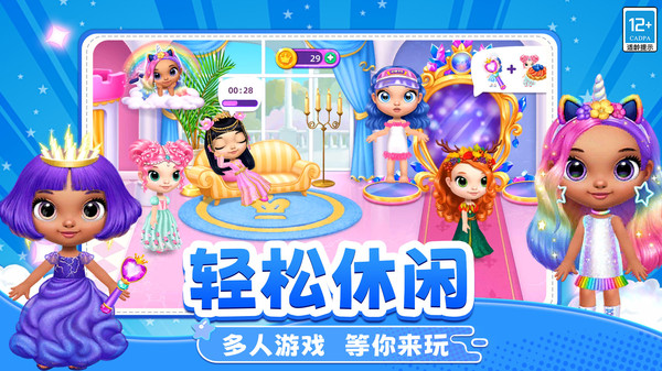 公主彩妆日记截图3