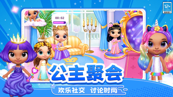 公主彩妆日记截图0