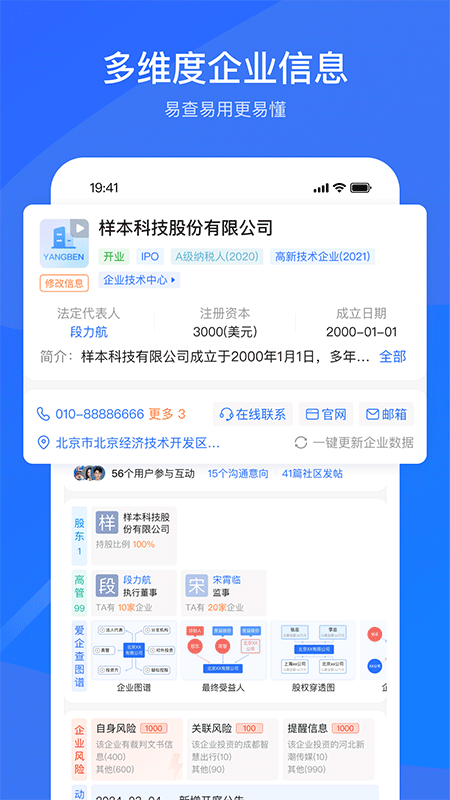 爱企查截图1