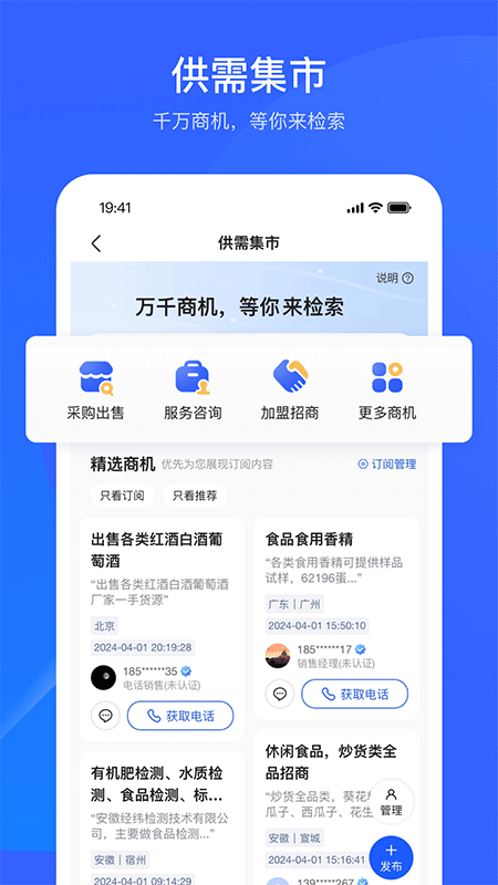 爱企查截图4