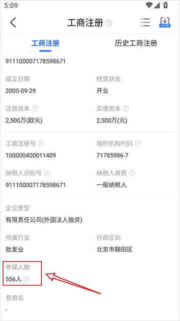 爱企查