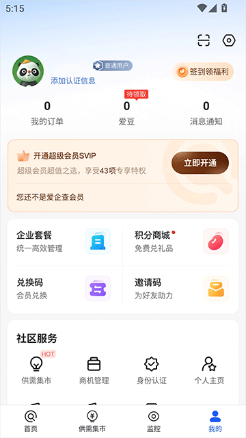 爱企查