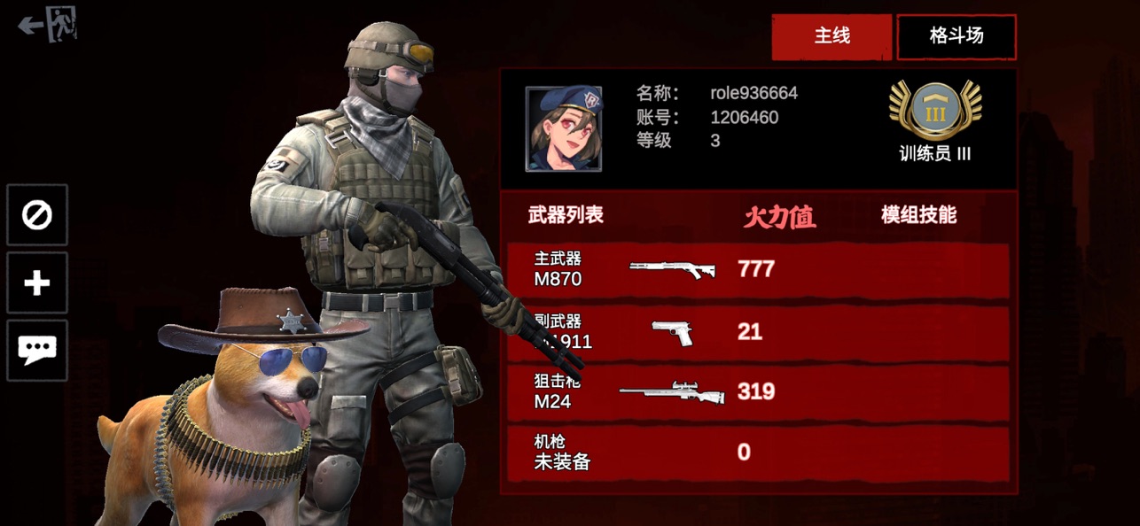僵尸前线3d截图4