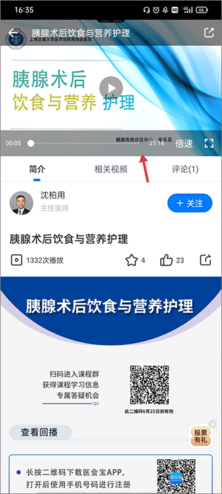 医会宝