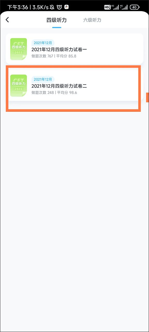 乐听说