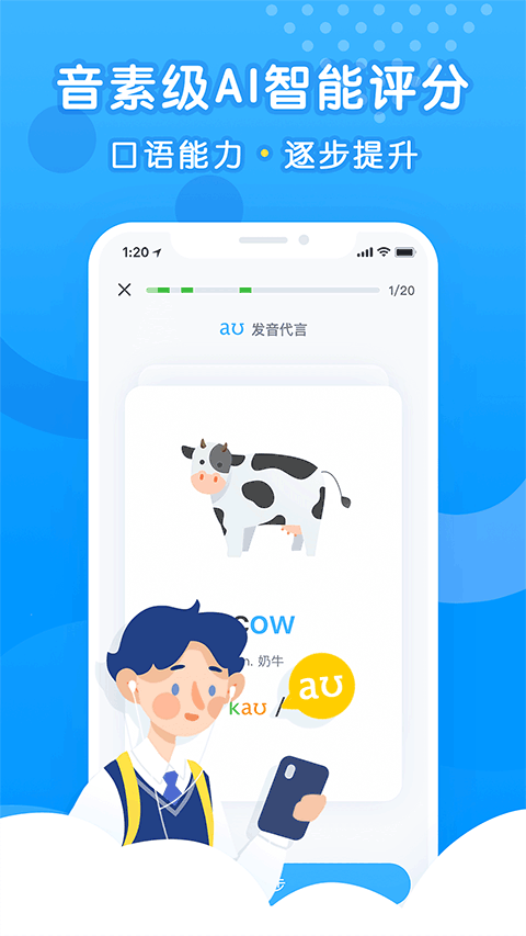乐听说截图2