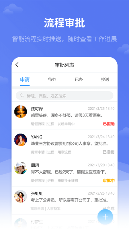 红海eHR截图0