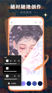 sketchbook平板绘画截图0