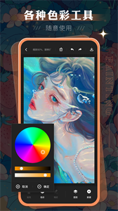 sketchbook平板绘画截图2