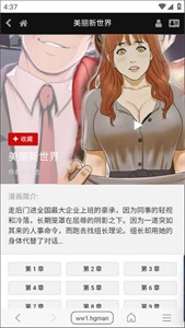 MuteFun动漫截图1