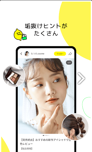 Lemon8截图2