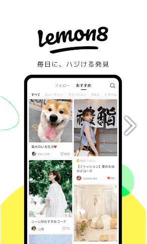 Lemon8截图0