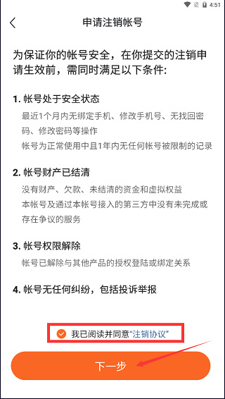 番茄畅听正版