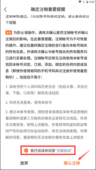番茄畅听正版