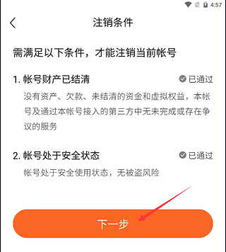 番茄畅听正版