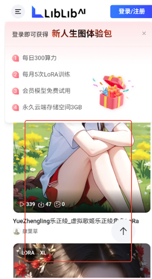 哩布哩布ai