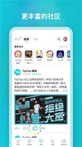 taptap最新版本2023